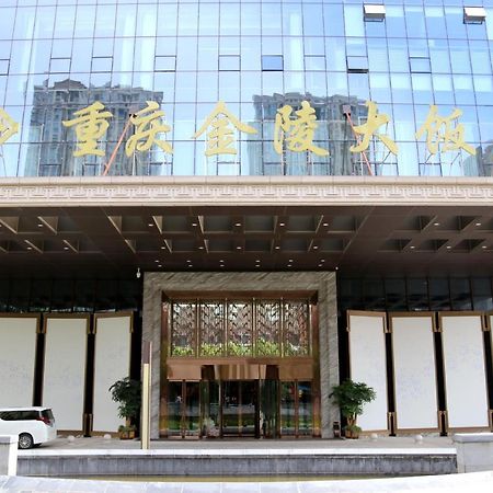 Jinling Grand Hotel Chongqing Exterior photo
